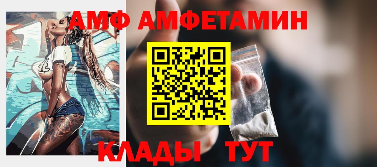 Амфетамин 98% Каспийск