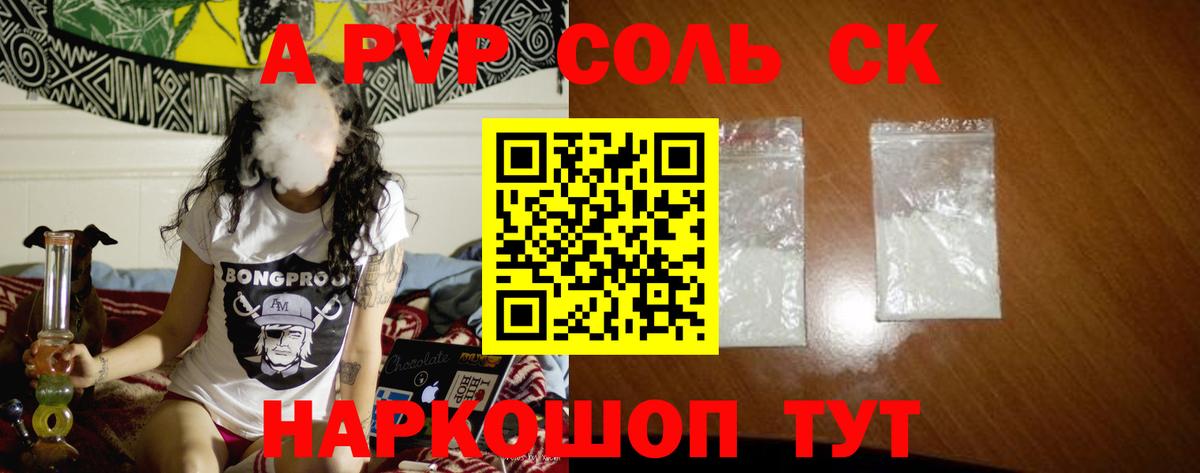 A PVP  Alfa_PVP кристаллы  купить наркотики сайты  Вход с VPN  Каспийск  APVP Соль 