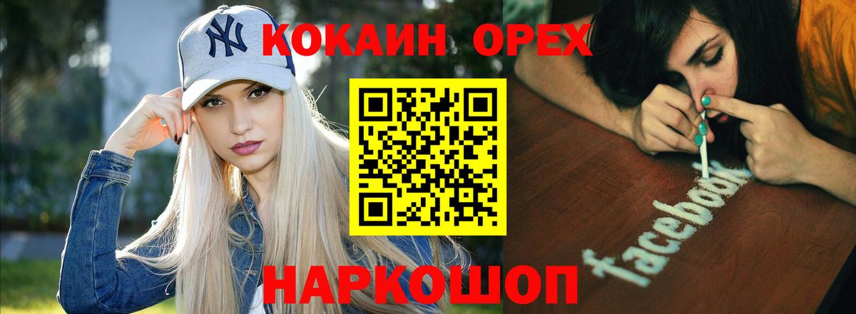 Каспийск  Cocaine FishScale  КОКАИН 99%  Вход с VPN 