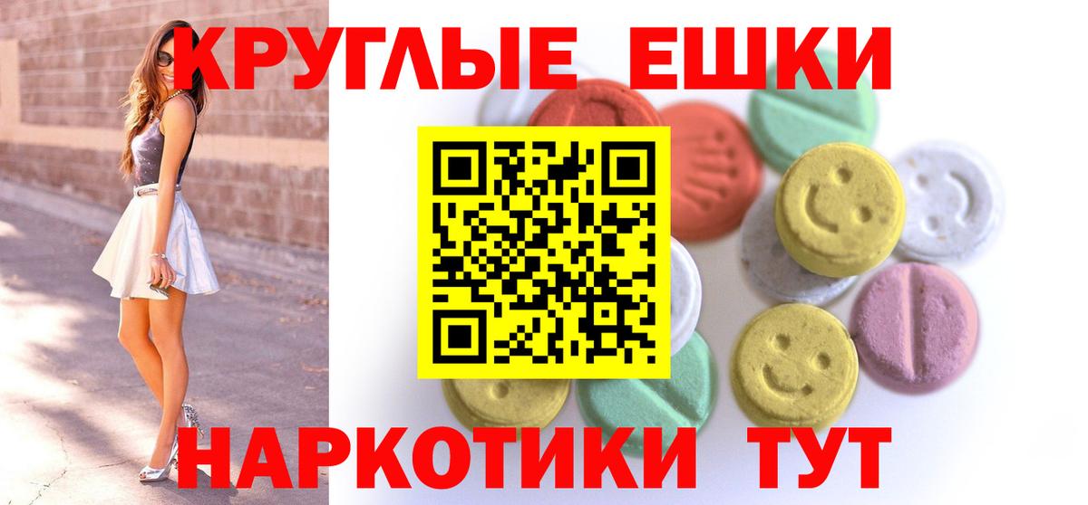 Ecstasy 280мг  Вход с VPN  Экстази 300 mg  Каспийск 