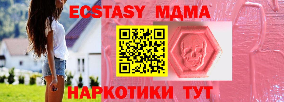 Экстази 280 MDMA Каспийск