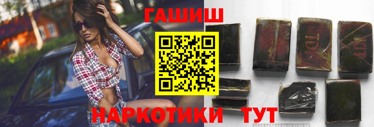 ГАШИШ VHQ  ГАШ Cannabis  Каспийск  магазин  наркотиков  Вход с VPN 