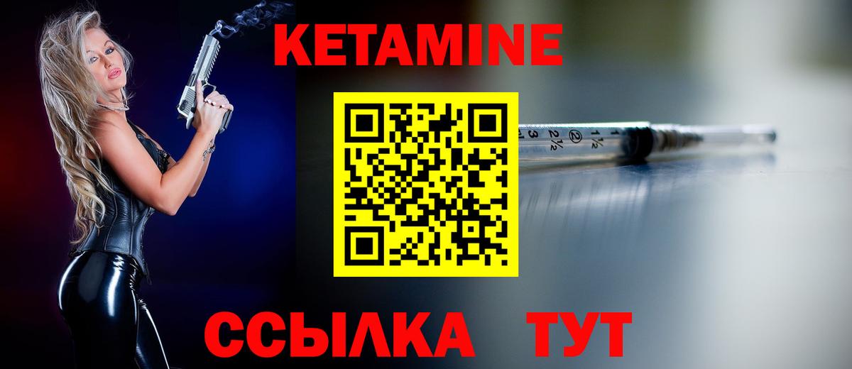 КЕТАМИН ketamine  Вход с VPN  Каспийск  Кетамин VHQ 