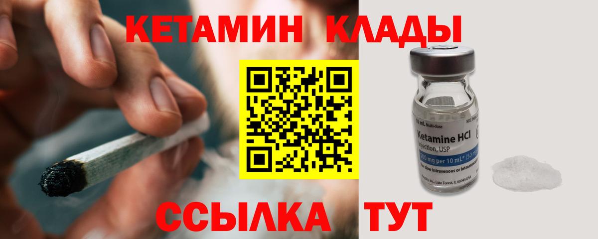 Кетамин ketamine Каспийск