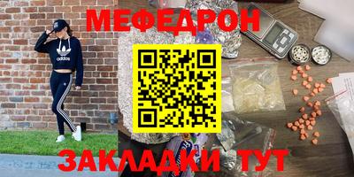 меф Коммунар