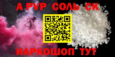 таблы Комсомольск-на-Амуре