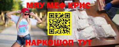 прущие крисы Конаково