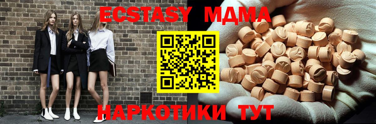 MDMA crystal Каспийск