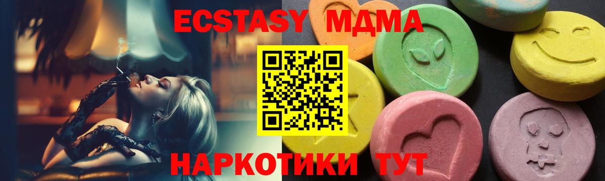 Каспийск  MDMA молли  Вход с VPN  МДМА  МДМА Molly 