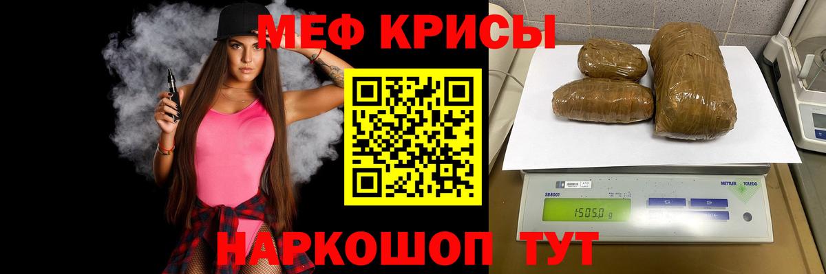 Каспийск  Меф  Вход с VPN  МЕФ 4 MMC  МЯУ-МЯУ мука  Меф 