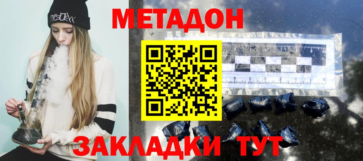 Метадон VHQ Каспийск
