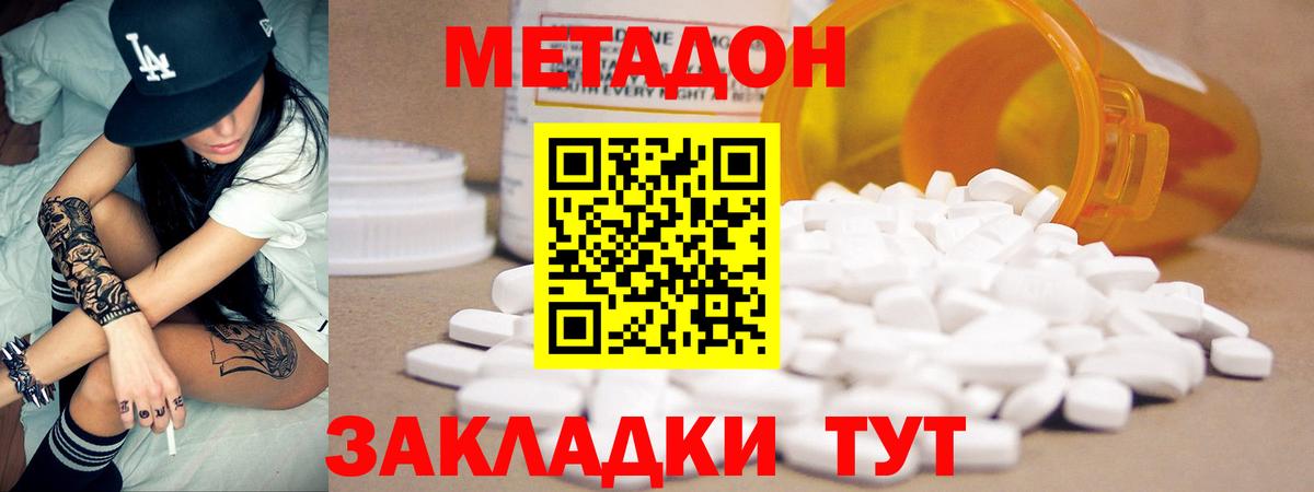 Каспийск  Метадон мёд  МЕТАДОН methadone  Вход с VPN 