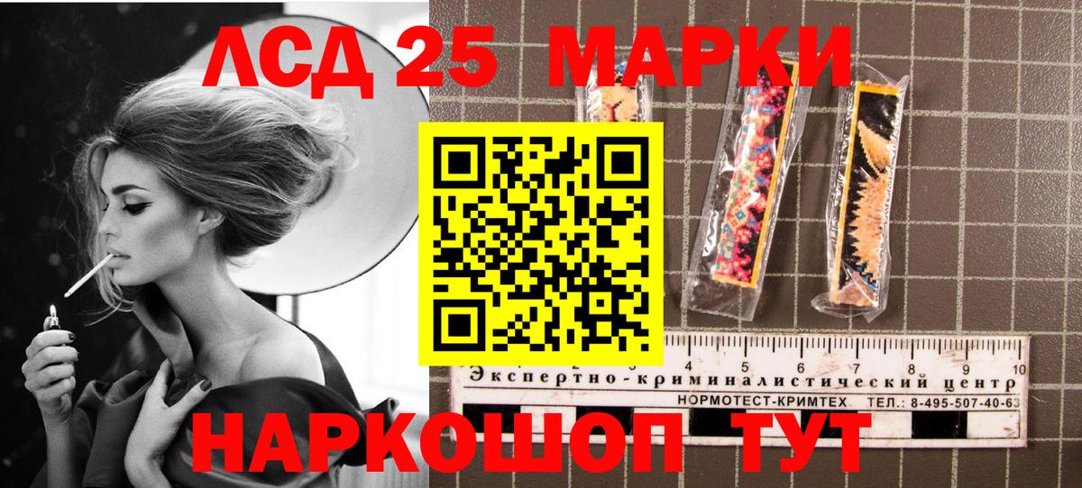 Марки 25I-NBOMe 1,8мг  Марки NBOMe  Каспийск  Вход с VPN 