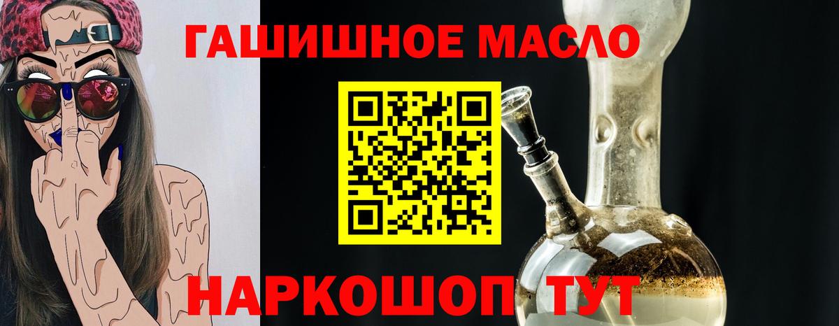 Дистиллят ТГК гашишное масло  ТГК THC oil  Вход с VPN  Каспийск 
