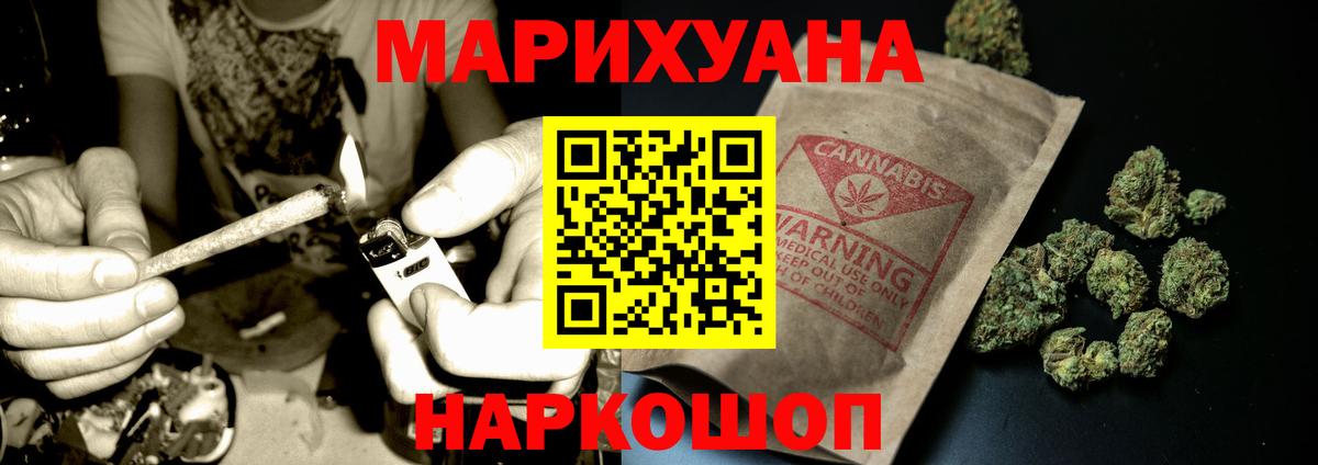 МАРИХУАНА сатива  Канабис конопля  Каспийск  Вход с VPN  Каннабис OG Kush 